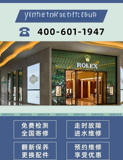 艾美特電器售后維修中心服務，勞力士官網(wǎng)中文官方網(wǎng)旗艦店